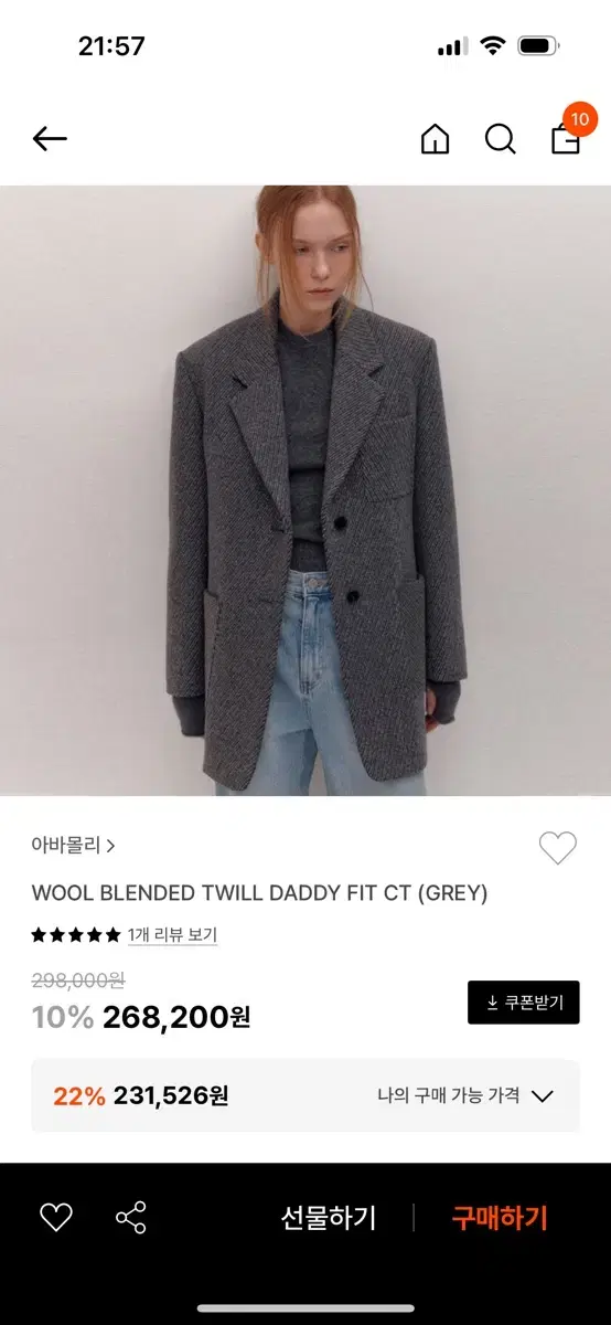 아바몰리 WOOL BLENDED TWILL DADDY FIT CT (GR